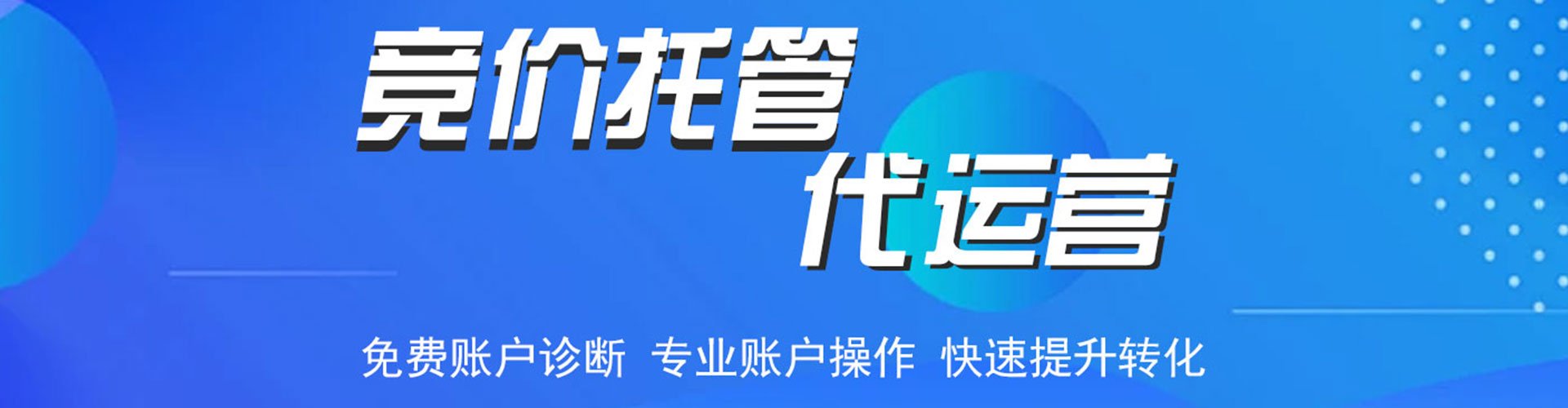 景泰百度推广返点